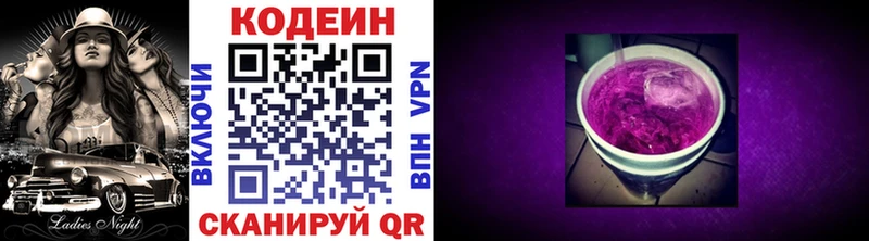 Кодеиновый сироп Lean напиток Lean (лин)  blacksprut вход  Касимов 